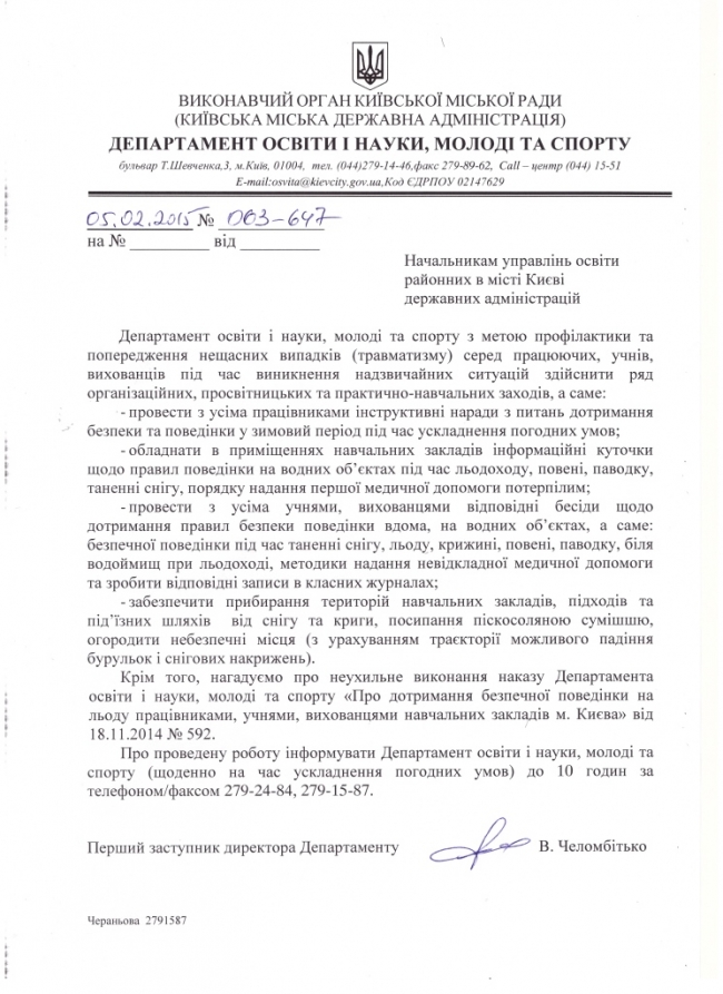 `Правила